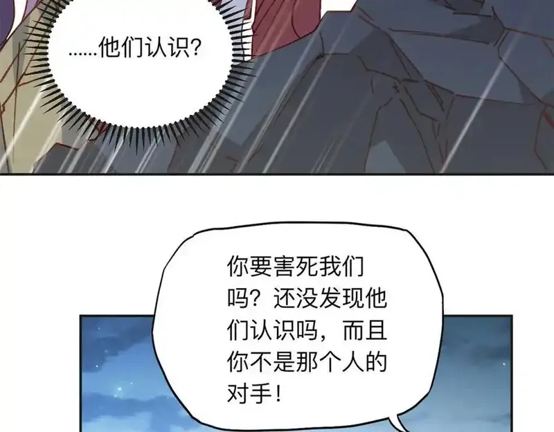 离婚后前夫成了我的忠犬,143 夏星河你还不出来？,第45张