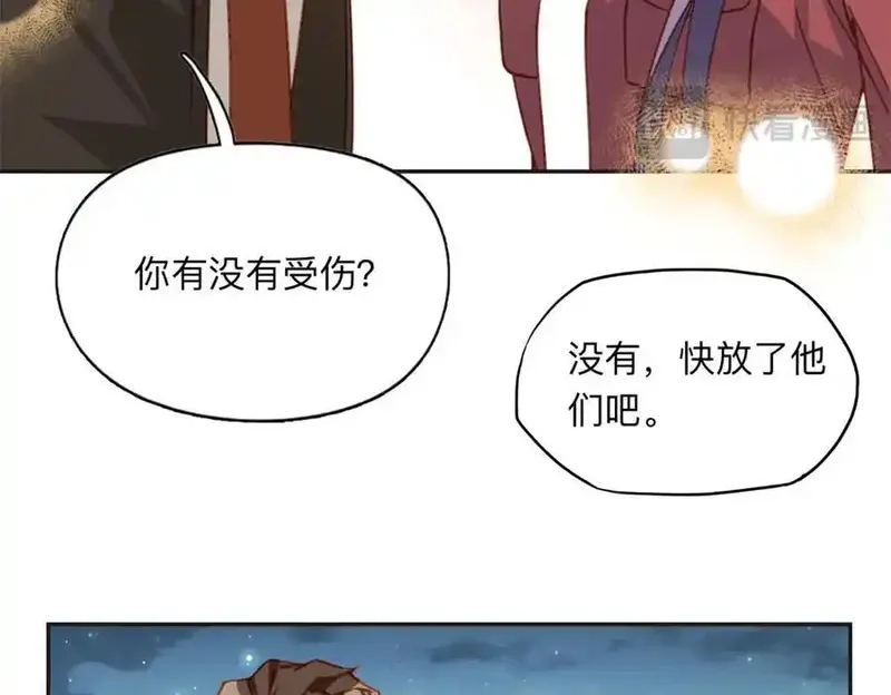 离婚后前夫成了我的忠犬,143 夏星河你还不出来？,第51张