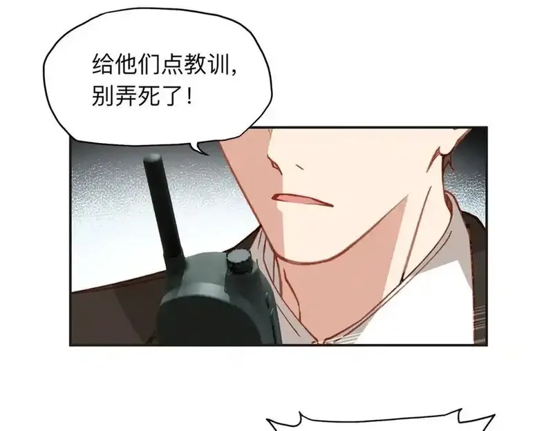 离婚后前夫成了我的忠犬,143 夏星河你还不出来？,第54张