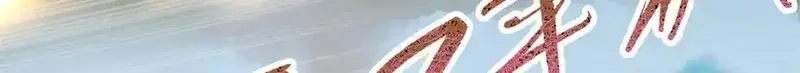 离婚后前夫成了我的忠犬,143 夏星河你还不出来？,第56张