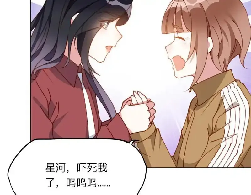 离婚后前夫成了我的忠犬,143 夏星河你还不出来？,第60张