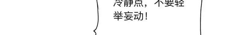 离婚后前夫成了我的忠犬,143 夏星河你还不出来？,第65张