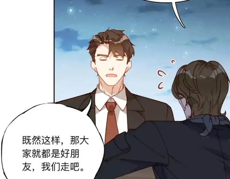 离婚后前夫成了我的忠犬,143 夏星河你还不出来？,第69张