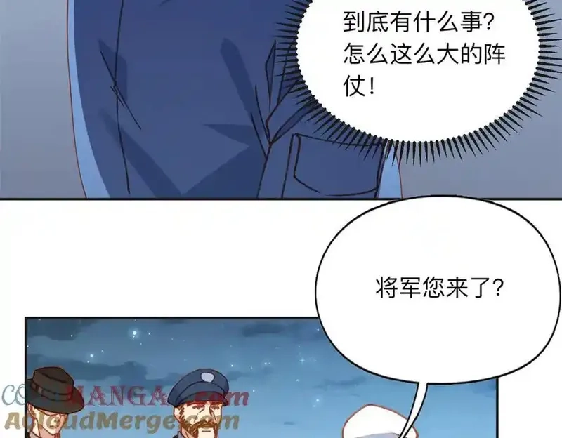 离婚后前夫成了我的忠犬,143 夏星河你还不出来？,第7张