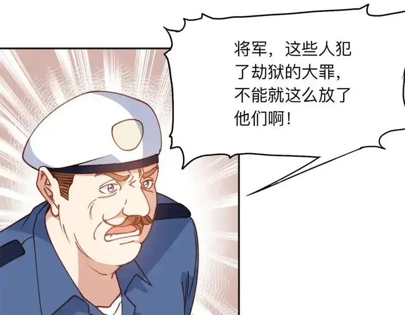 离婚后前夫成了我的忠犬,143 夏星河你还不出来？,第71张