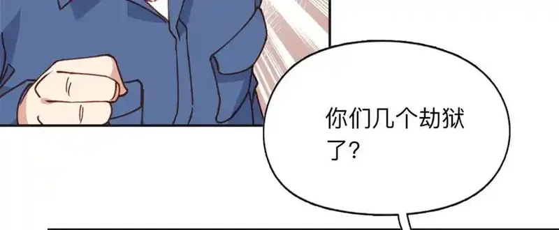 离婚后前夫成了我的忠犬,143 夏星河你还不出来？,第72张