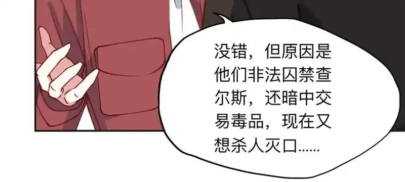 离婚后前夫成了我的忠犬,143 夏星河你还不出来？,第74张