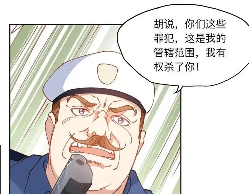离婚后前夫成了我的忠犬,143 夏星河你还不出来？,第75张