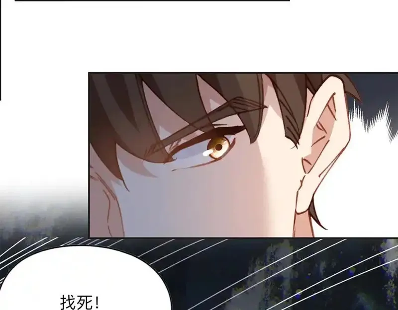 离婚后前夫成了我的忠犬,143 夏星河你还不出来？,第77张