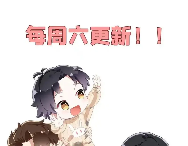 离婚后前夫成了我的忠犬,143 夏星河你还不出来？,第83张