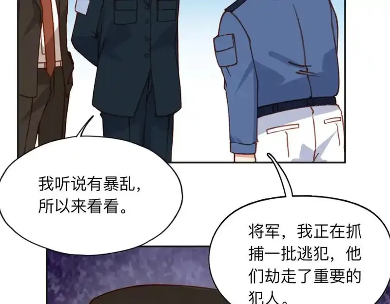 离婚后前夫成了我的忠犬,143 夏星河你还不出来？,第9张
