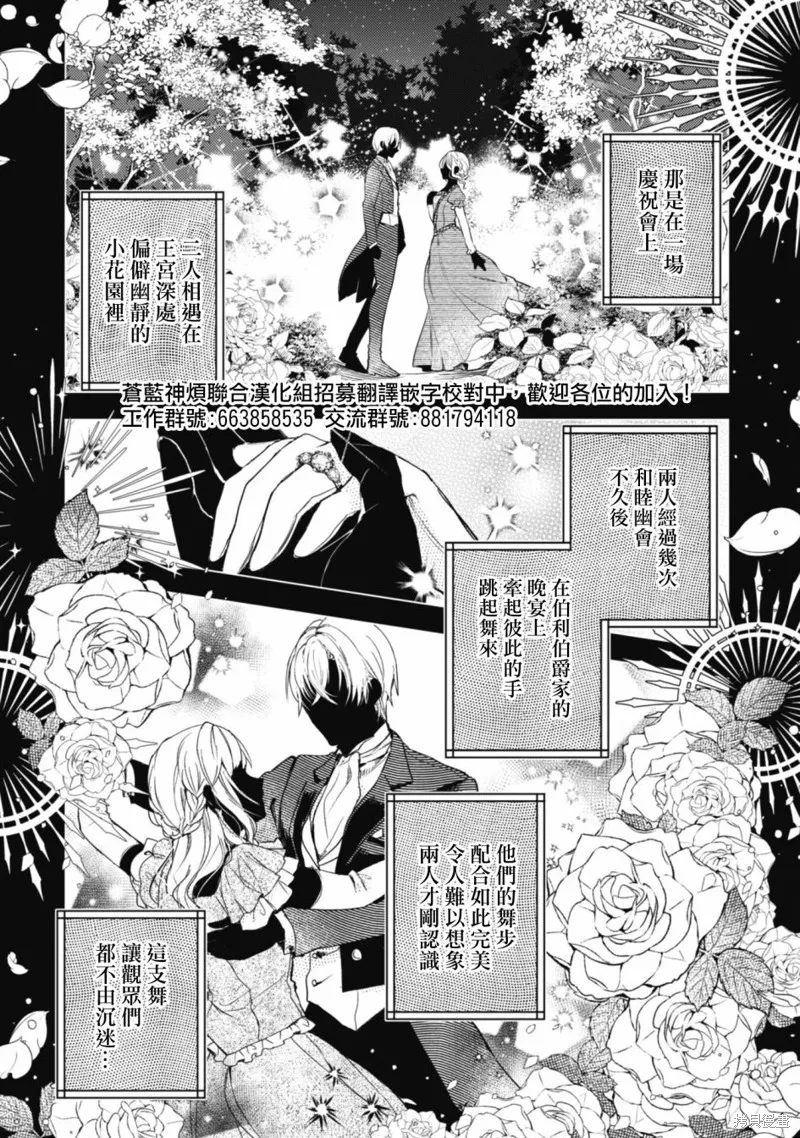 期间限定的命定恋人,第10话,第2张