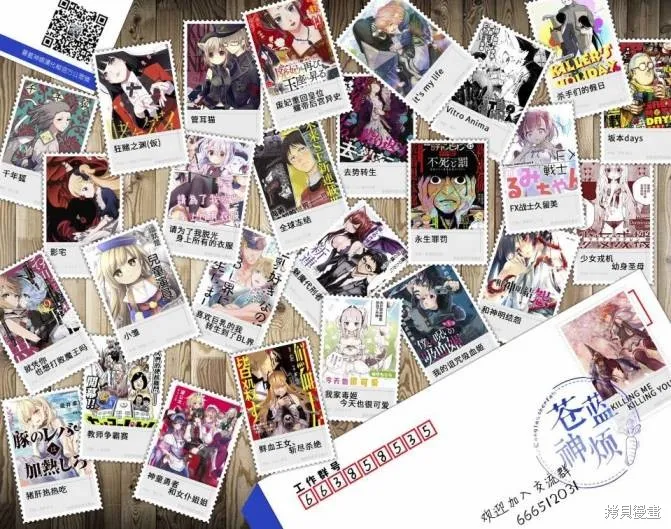 期间限定的命定恋人,第12话,第23张