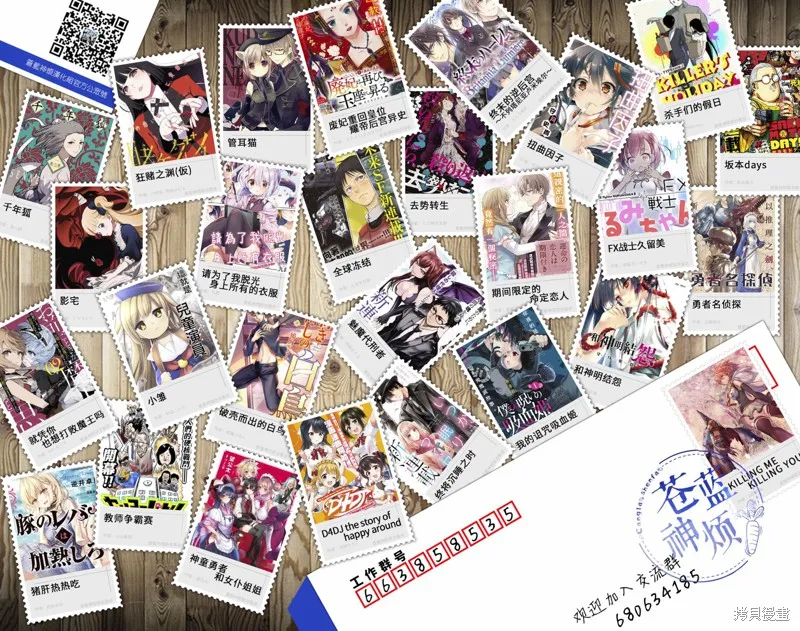 期间限定的命定恋人,第03话,第23张