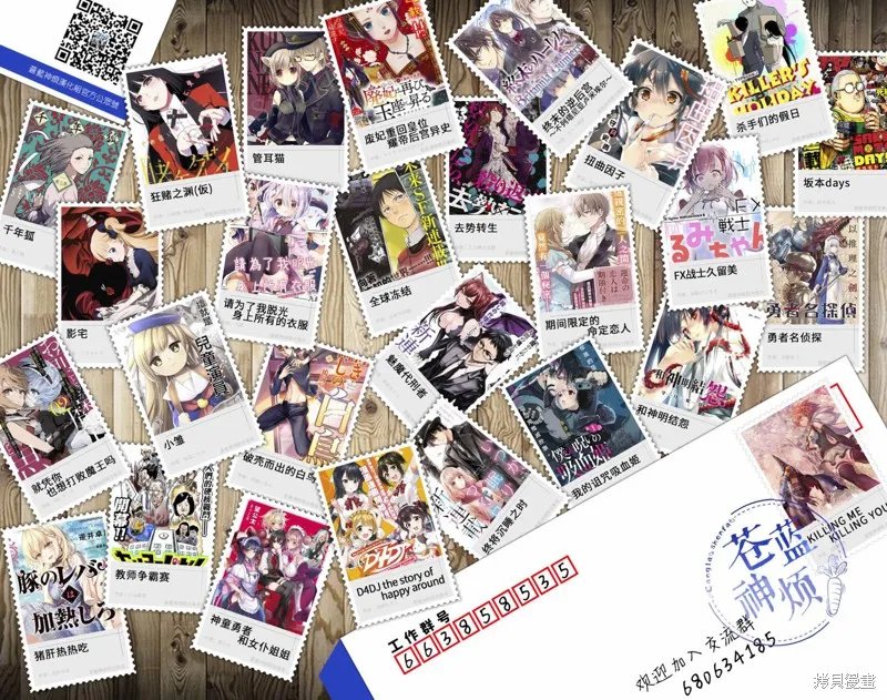 期间限定的命定恋人,第04话,第31张