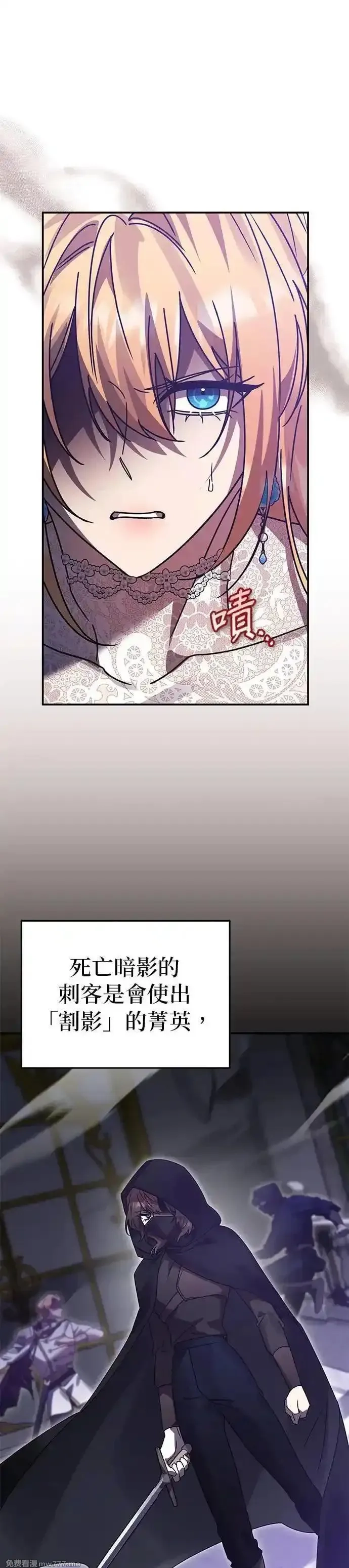 英雄&魔王&恶棍,第87话 暴露的阴谋(2),第1张