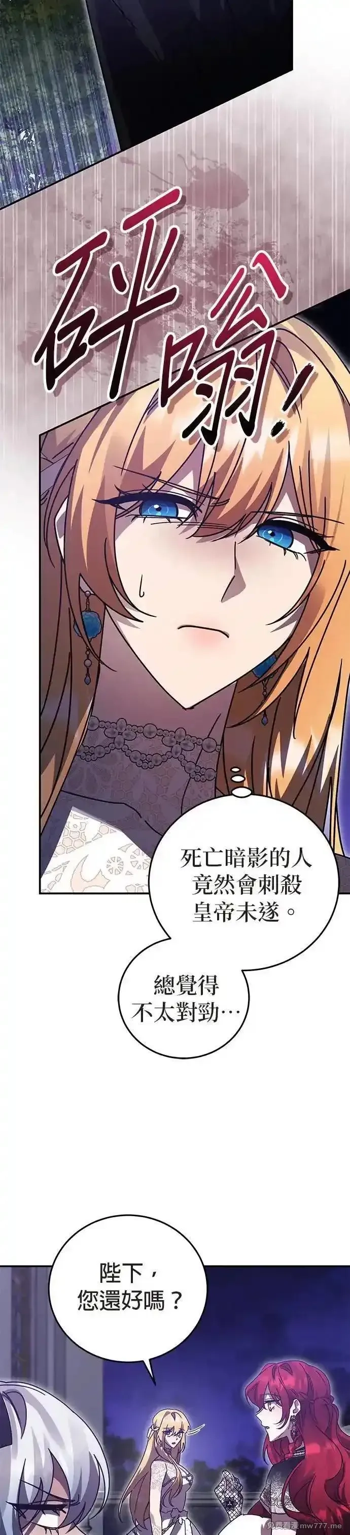 英雄&魔王&恶棍,第87话 暴露的阴谋(2),第10张