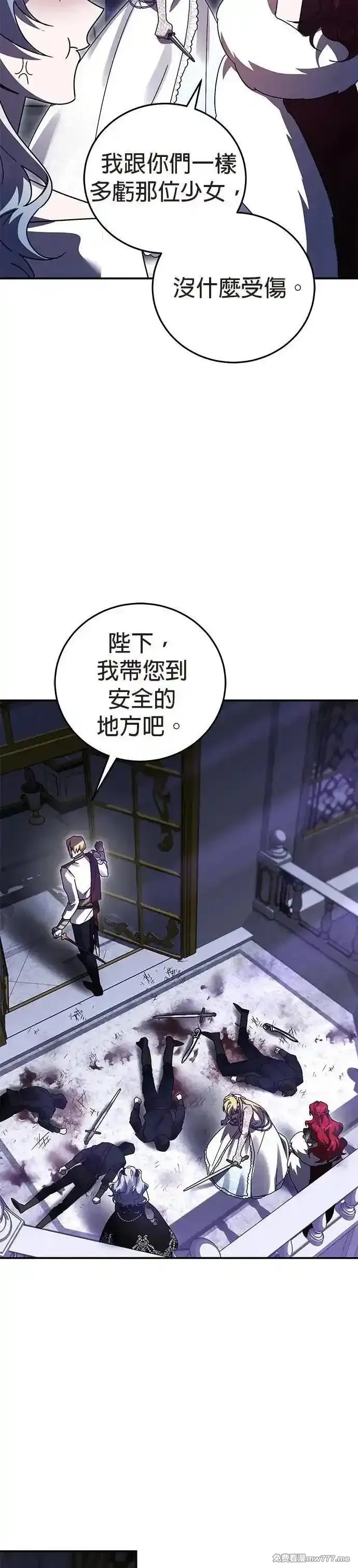 英雄&魔王&恶棍,第87话 暴露的阴谋(2),第11张