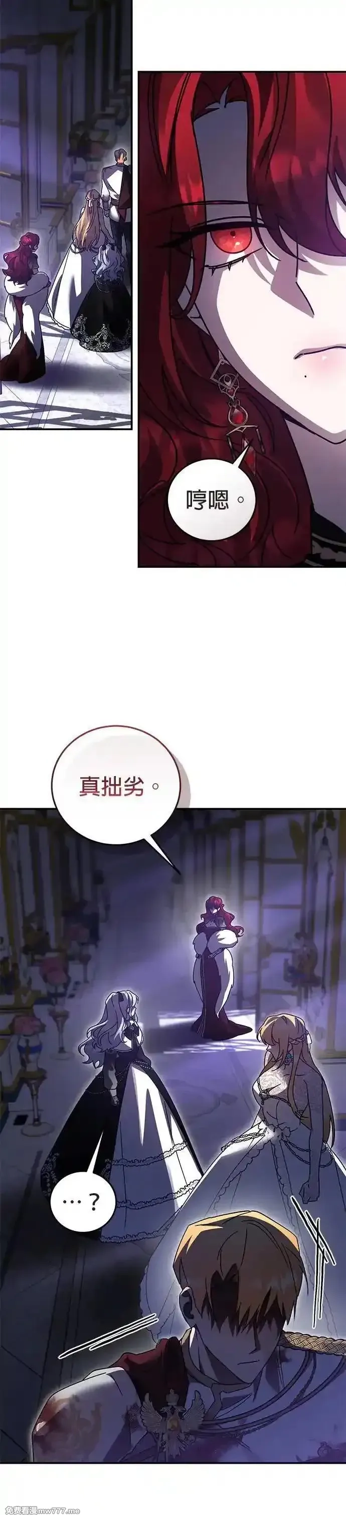 英雄&魔王&恶棍,第87话 暴露的阴谋(2),第12张