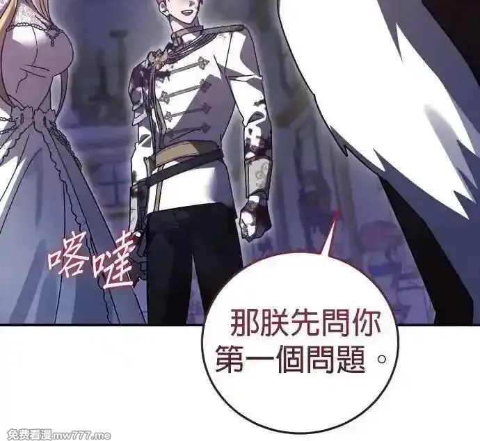 英雄&魔王&恶棍,第87话 暴露的阴谋(2),第16张