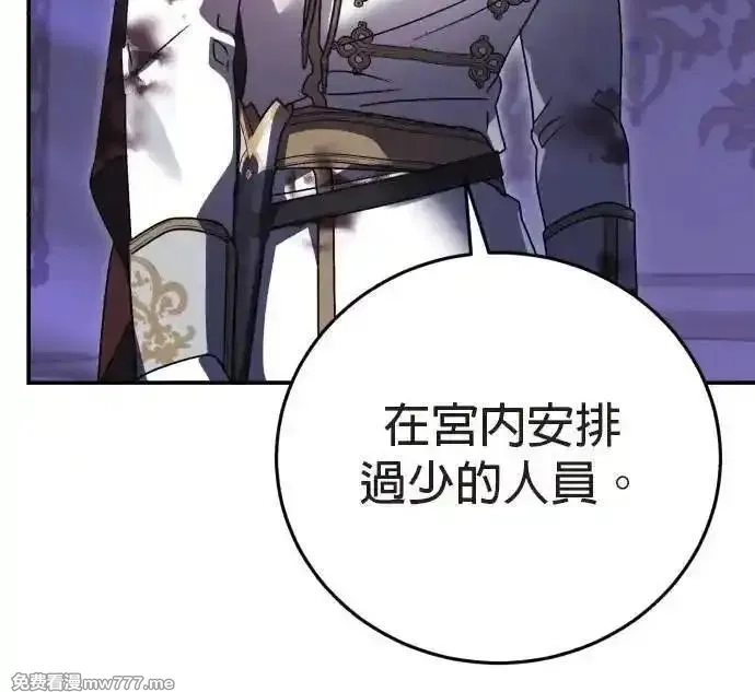 英雄&魔王&恶棍,第87话 暴露的阴谋(2),第18张