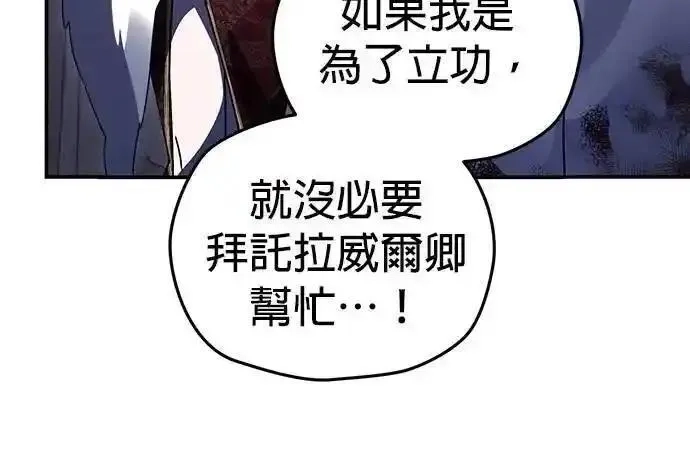 英雄&魔王&恶棍,第87话 暴露的阴谋(2),第30张