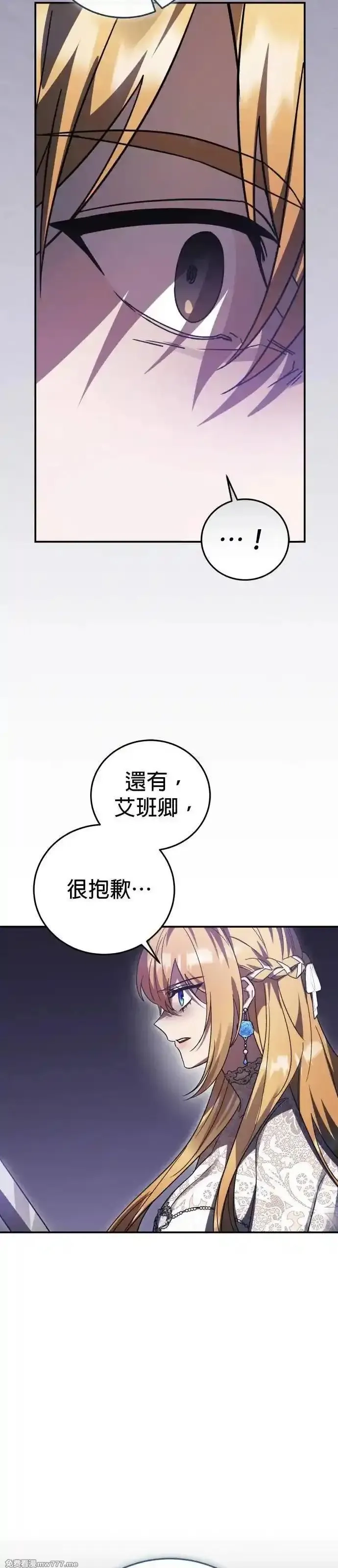 英雄&魔王&恶棍,第87话 暴露的阴谋(2),第39张