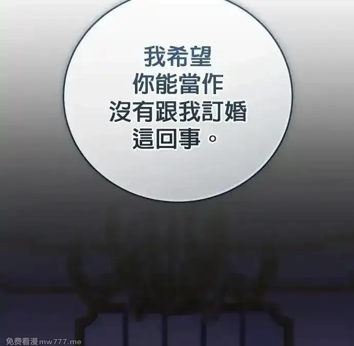 英雄&魔王&恶棍,第87话 暴露的阴谋(2),第40张