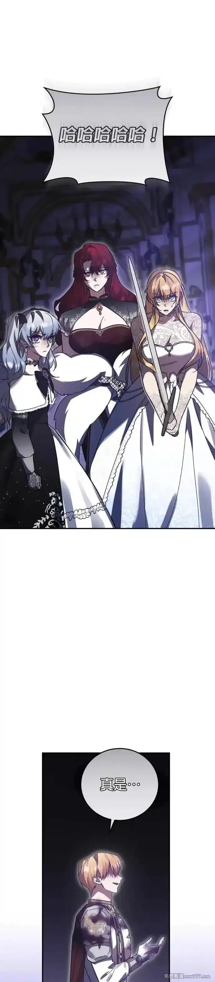 英雄&魔王&恶棍,第87话 暴露的阴谋(2),第43张