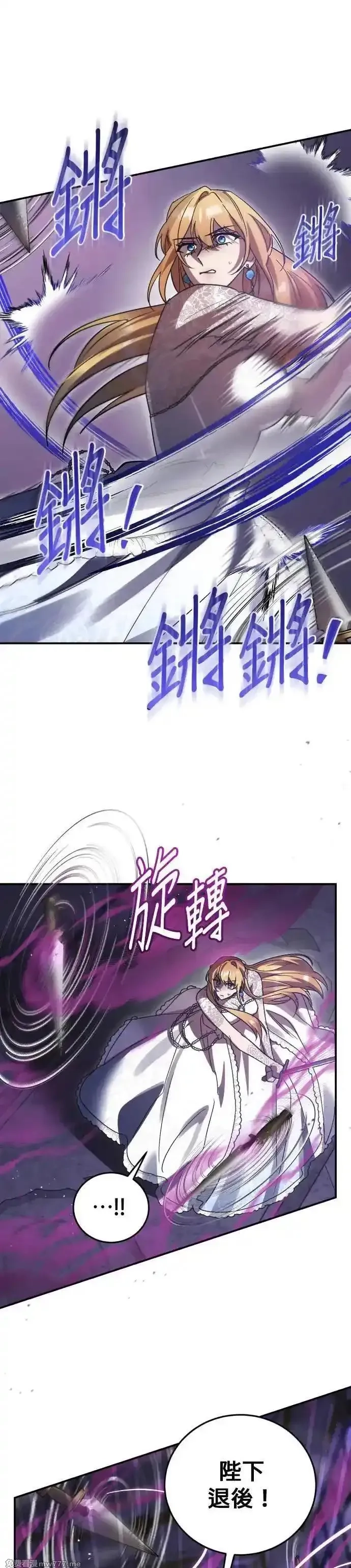 英雄&魔王&恶棍,第87话 暴露的阴谋(2),第47张