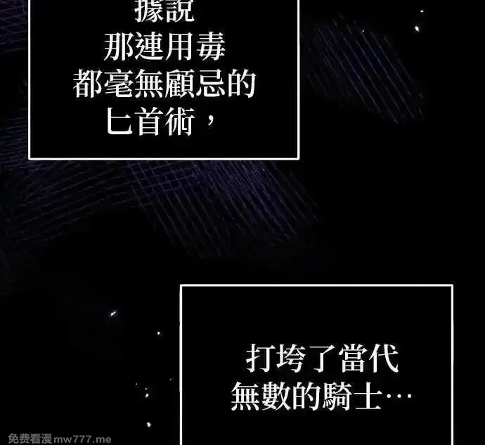 英雄&魔王&恶棍,第87话 暴露的阴谋(2),第52张