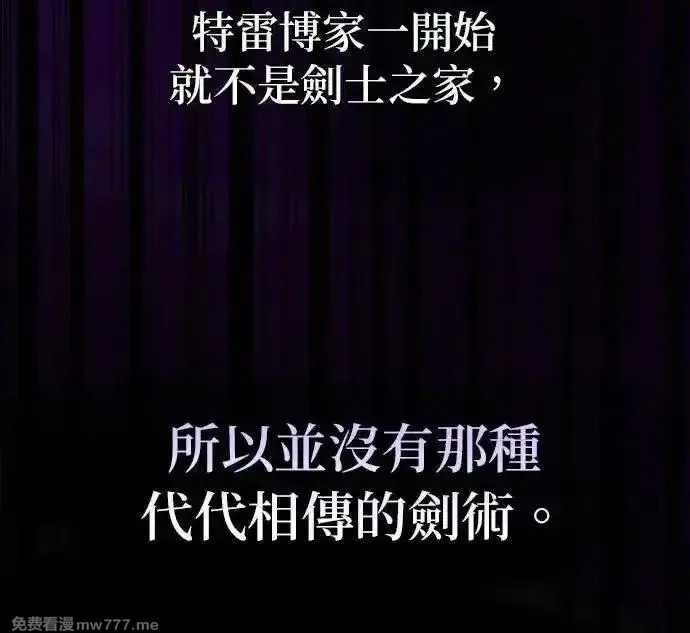 英雄&魔王&恶棍,第87话 暴露的阴谋(2),第56张