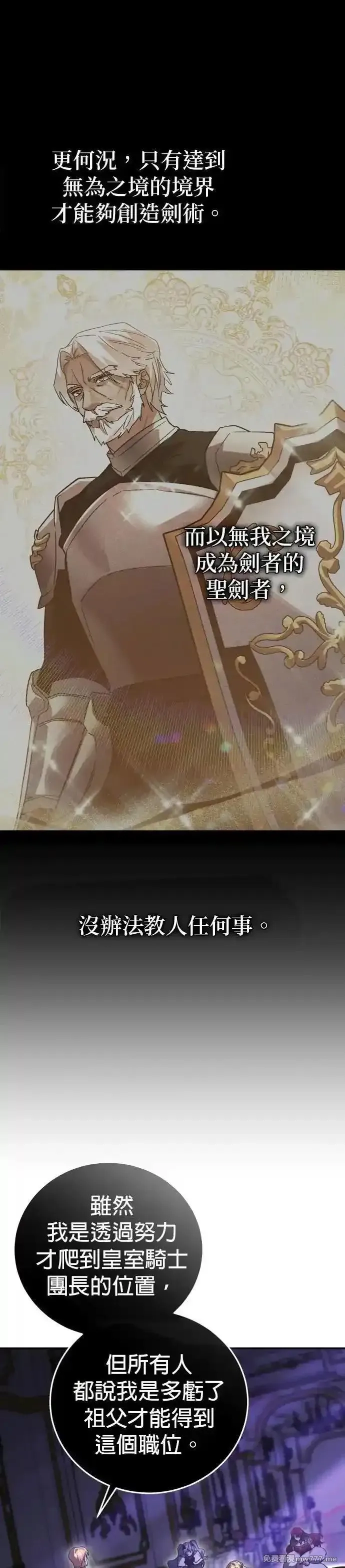 英雄&魔王&恶棍,第87话 暴露的阴谋(2),第57张