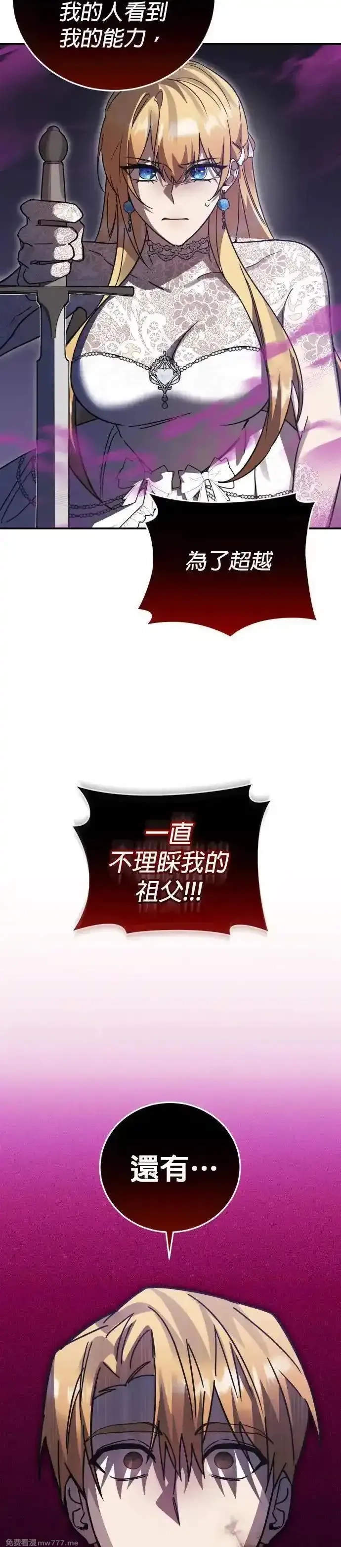 英雄&魔王&恶棍,第87话 暴露的阴谋(2),第59张