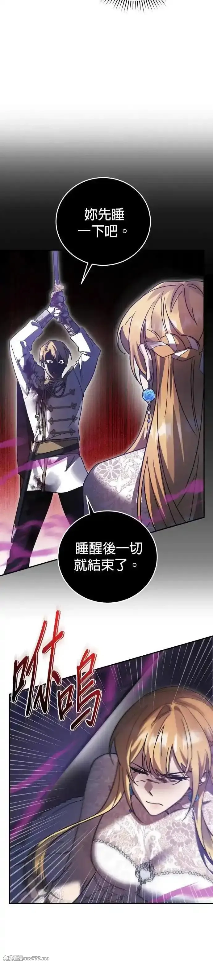 英雄&魔王&恶棍,第87话 暴露的阴谋(2),第62张