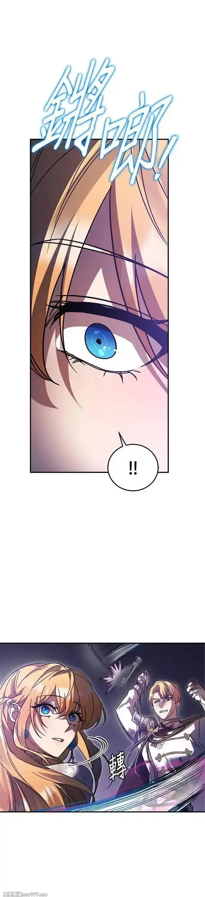 英雄&魔王&恶棍,第87话 暴露的阴谋(2),第66张