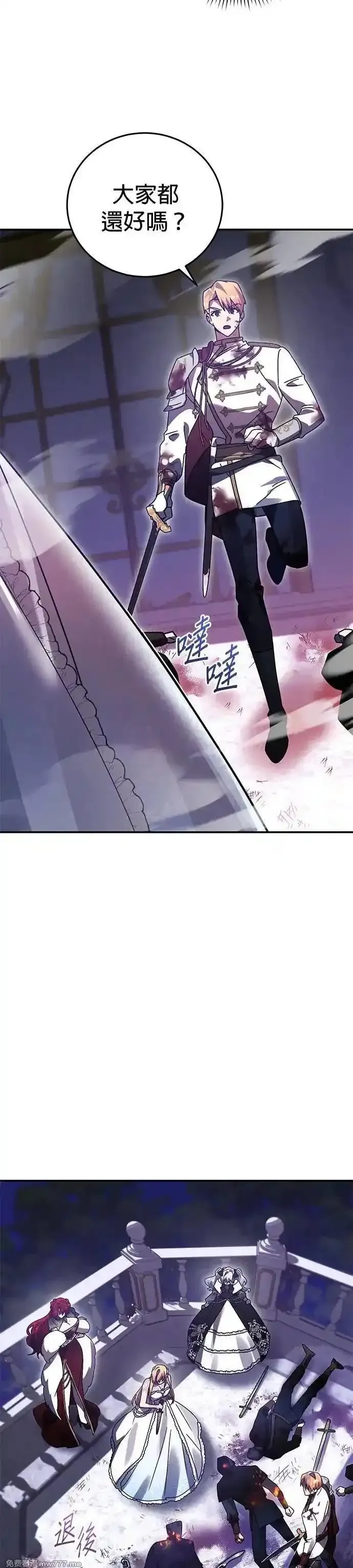 英雄&魔王&恶棍,第87话 暴露的阴谋(2),第7张