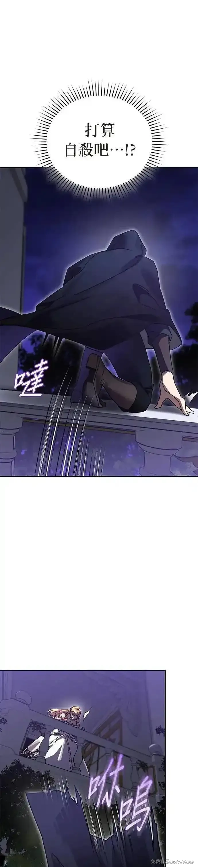 英雄&魔王&恶棍,第87话 暴露的阴谋(2),第9张