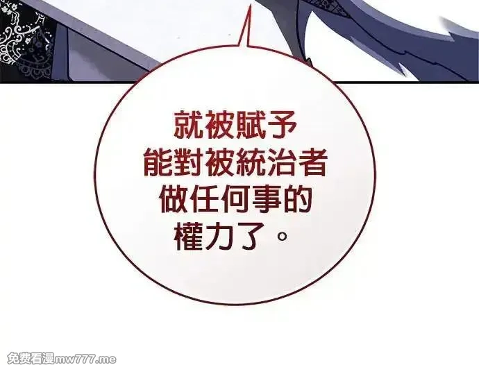 英雄&魔王&恶棍,第85话 密会(3),第10张