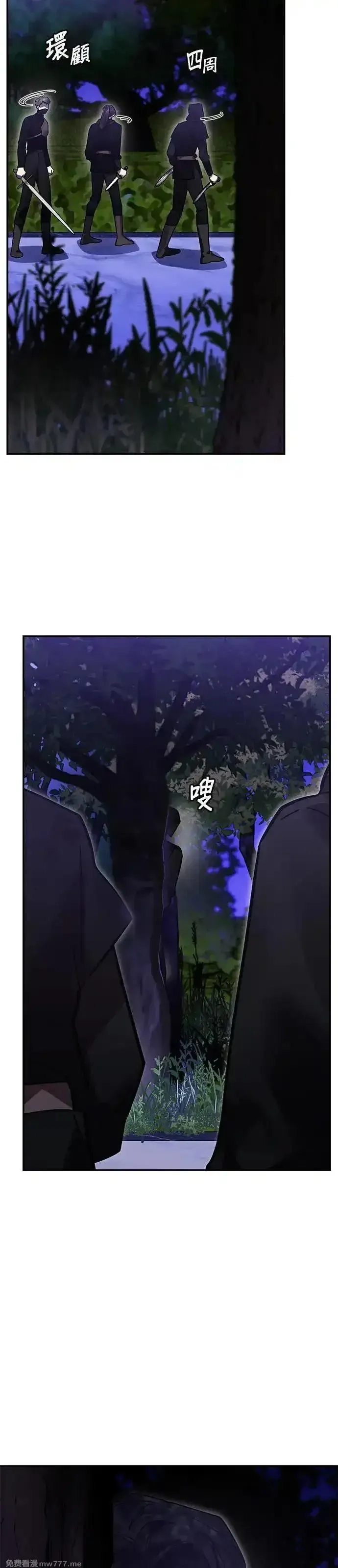 英雄&魔王&恶棍,第85话 密会(3),第23张
