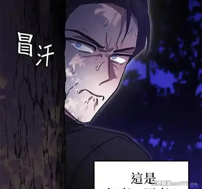 英雄&魔王&恶棍,第85话 密会(3),第24张