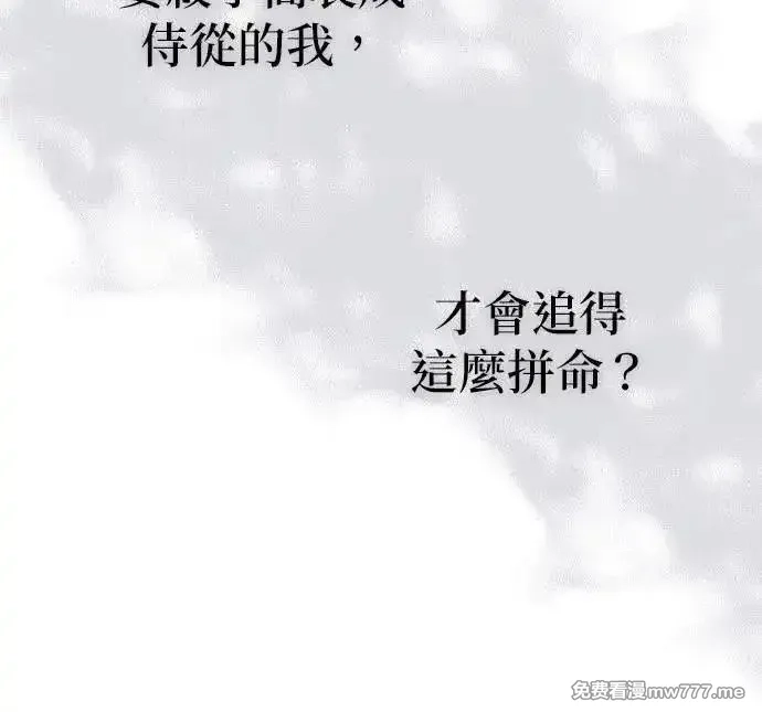 英雄&魔王&恶棍,第85话 密会(3),第26张