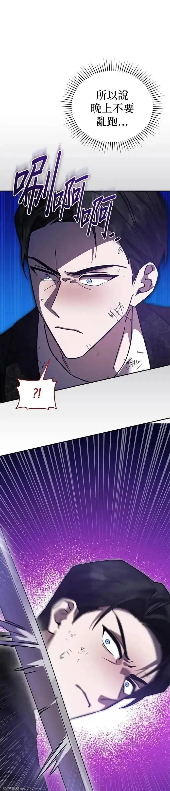 英雄&魔王&恶棍,第85话 密会(3),第35张