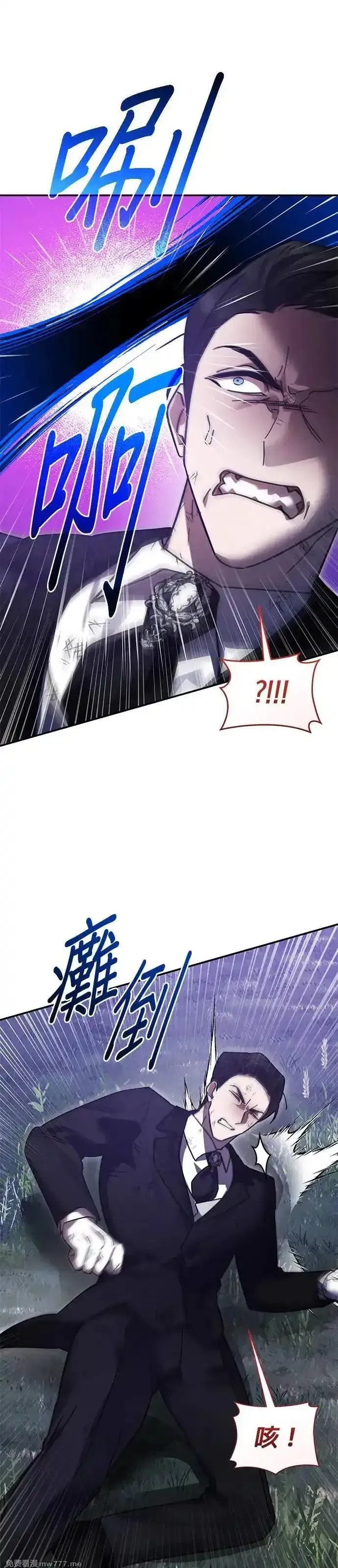 英雄&魔王&恶棍,第85话 密会(3),第37张