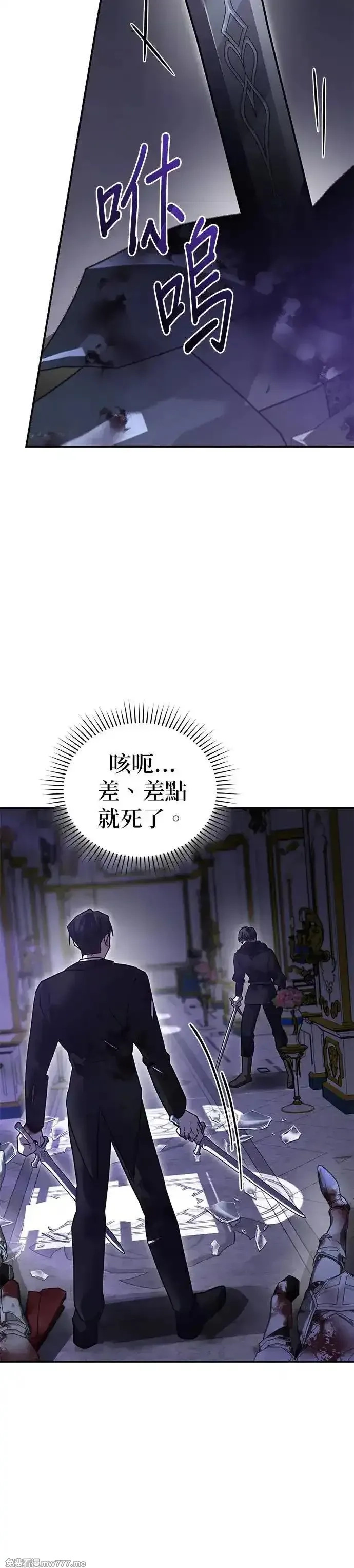 英雄&魔王&恶棍,第85话 密会(3),第47张