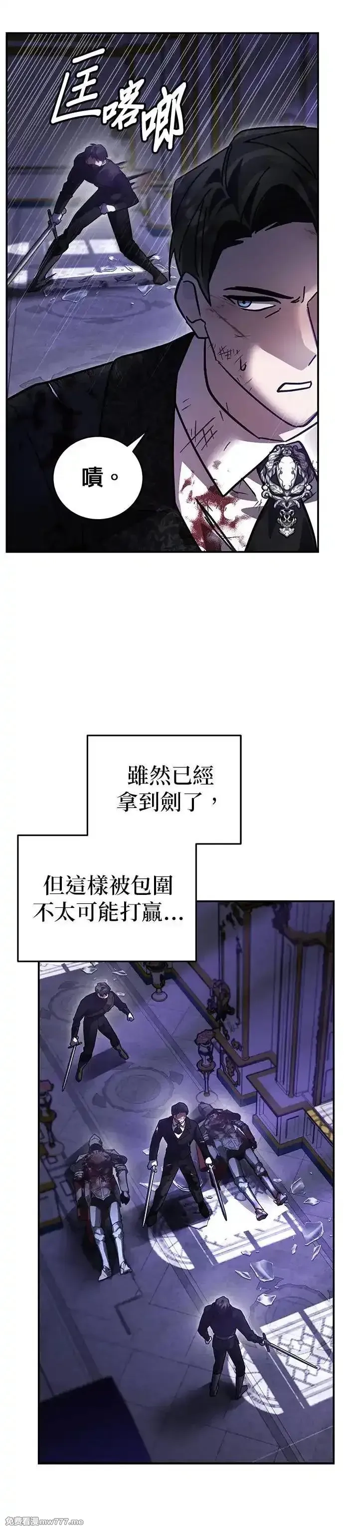 英雄&魔王&恶棍,第85话 密会(3),第48张