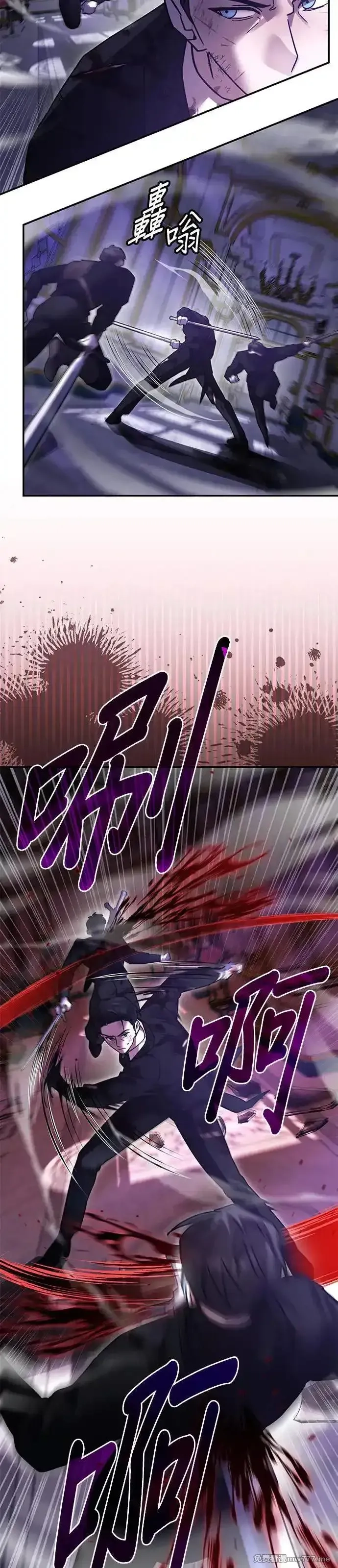 英雄&魔王&恶棍,第85话 密会(3),第53张