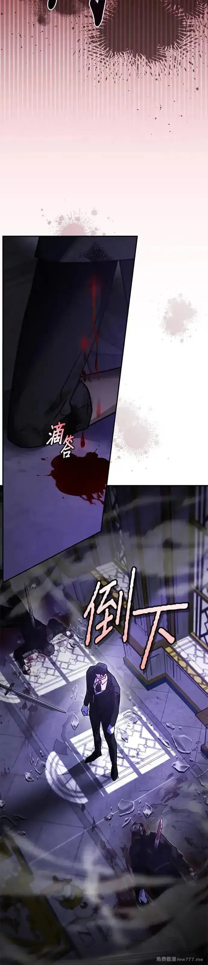 英雄&魔王&恶棍,第85话 密会(3),第55张