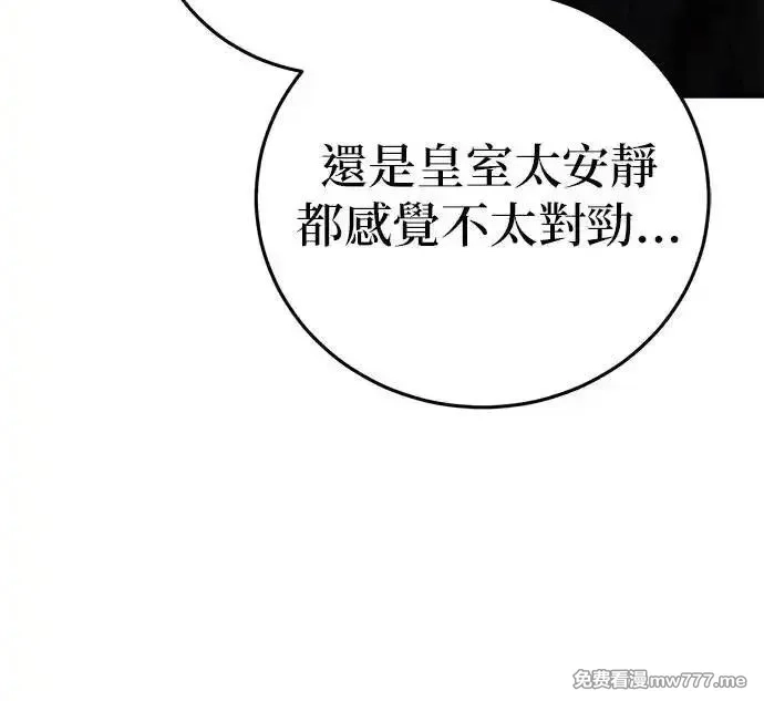 英雄&魔王&恶棍,第85话 密会(3),第62张