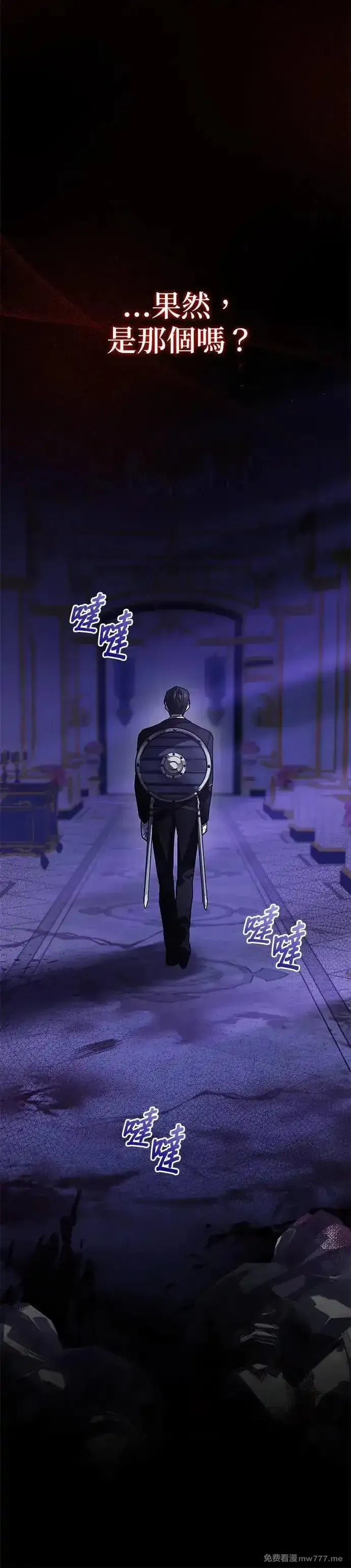 英雄&魔王&恶棍,第85话 密会(3),第64张